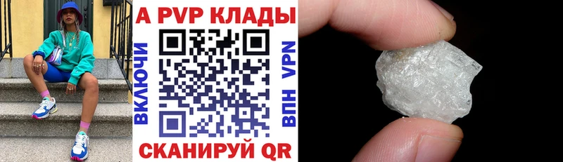 Купить где  Шагонар  APVP кристаллы 