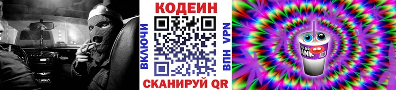 Кодеиновый сироп Lean Purple Drank Шагонар