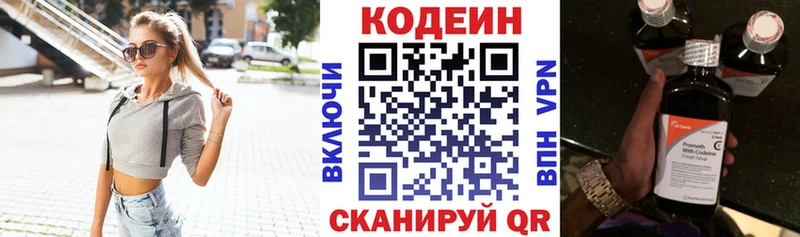 Купить закладки  Шагонар  Кодеин напиток Lean (лин) 