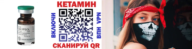 Купить  Шагонар  Кетамин VHQ 