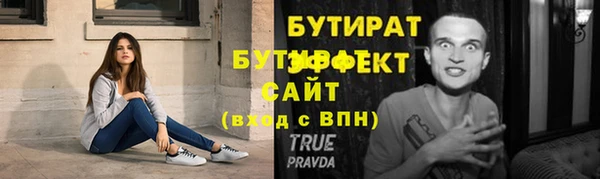 бутират Остров