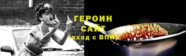 героин Осташков