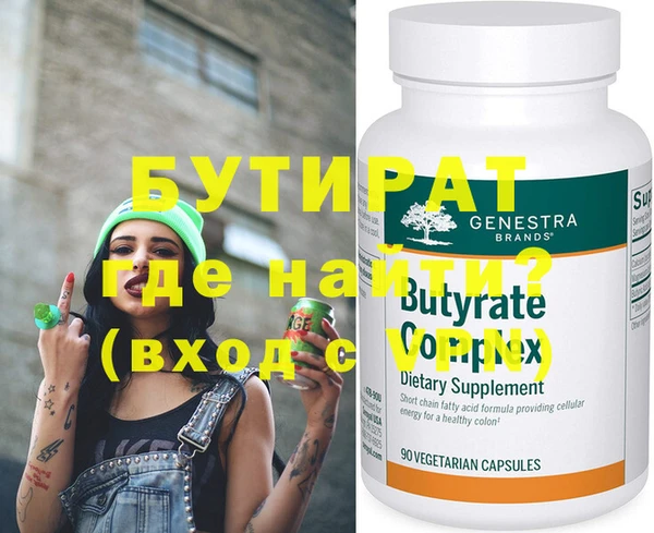 бутират Остров
