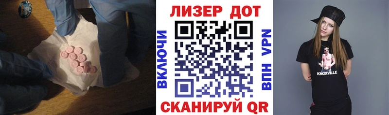 LSD-25 экстази кислота  Купить где  Шагонар 