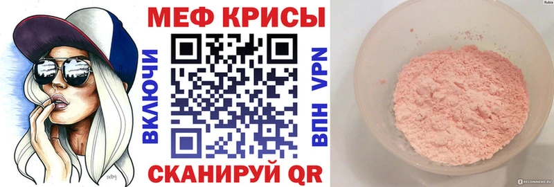 МЯУ-МЯУ VHQ  Купить закладки  Шагонар 