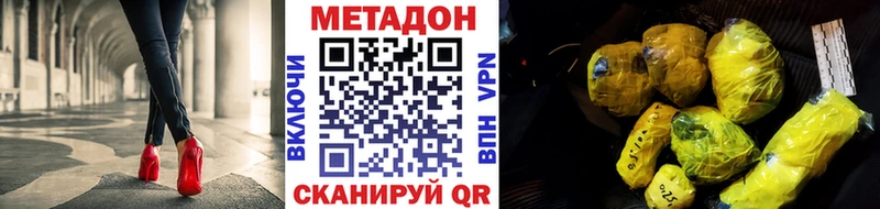 МЕТАДОН мёд Купить закладки Шагонар